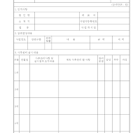 감면법인사후관리카드 감면법인사후관리카드